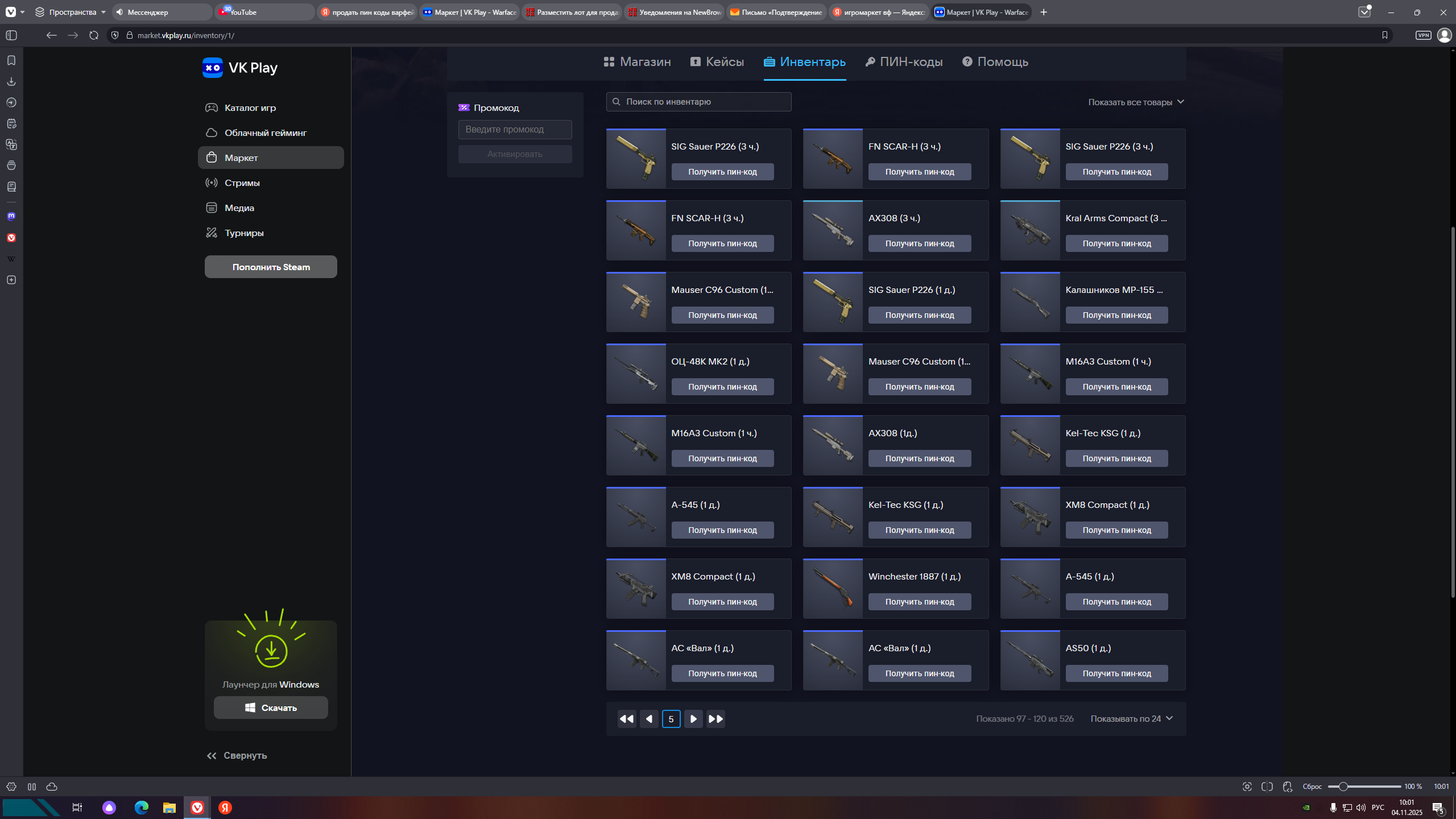 продажа предметов, вещей PGM,ATA,а545,оц,(камуфляж) маг7,липучка - Пин коды в Warface